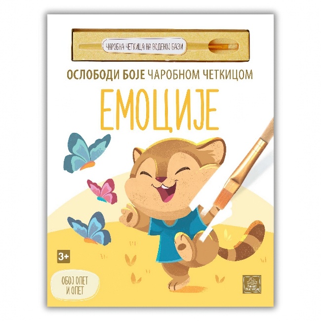Vodena bojanka EMOCIJE-OSLOBODI BOJE CAROBNOM CETKICOM Publik Praktikum
