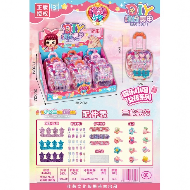 SET ZA ULJEPSAVANJE kofer providni DIY MANICURE H448893