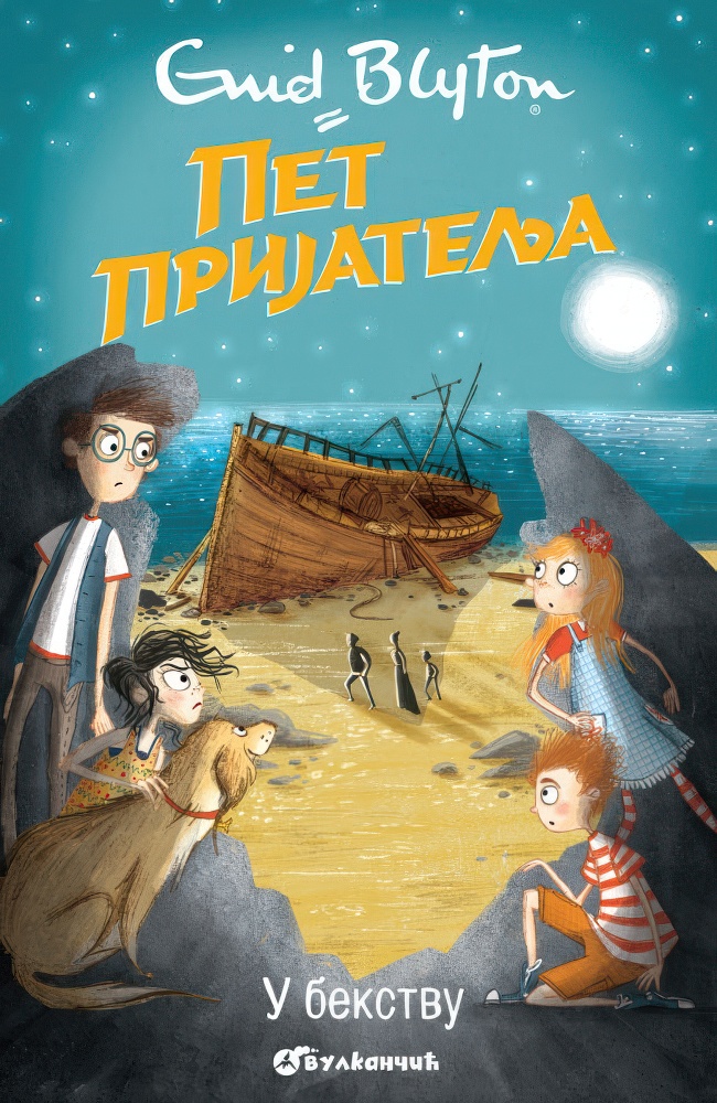 Pet prijatelja u bekstvu 3