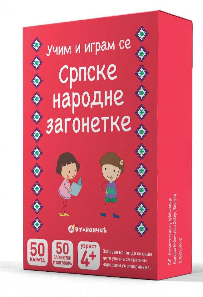 Karte - Srpske narodne zagonetke