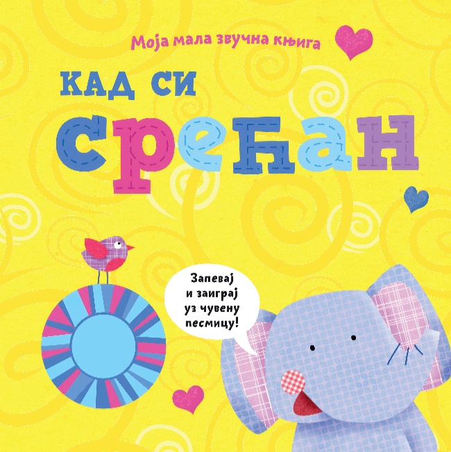 Moja mala zvučna knjiga: Kad si srećan