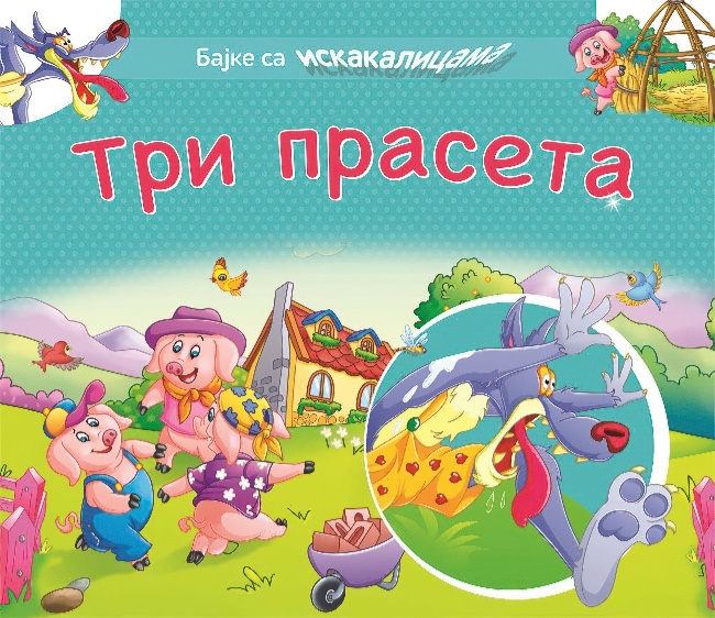 Bajke sa iskakalicama: Tri praseta