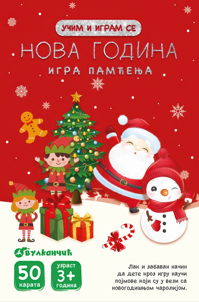 Karte - Igra pamćenja – Nova godina