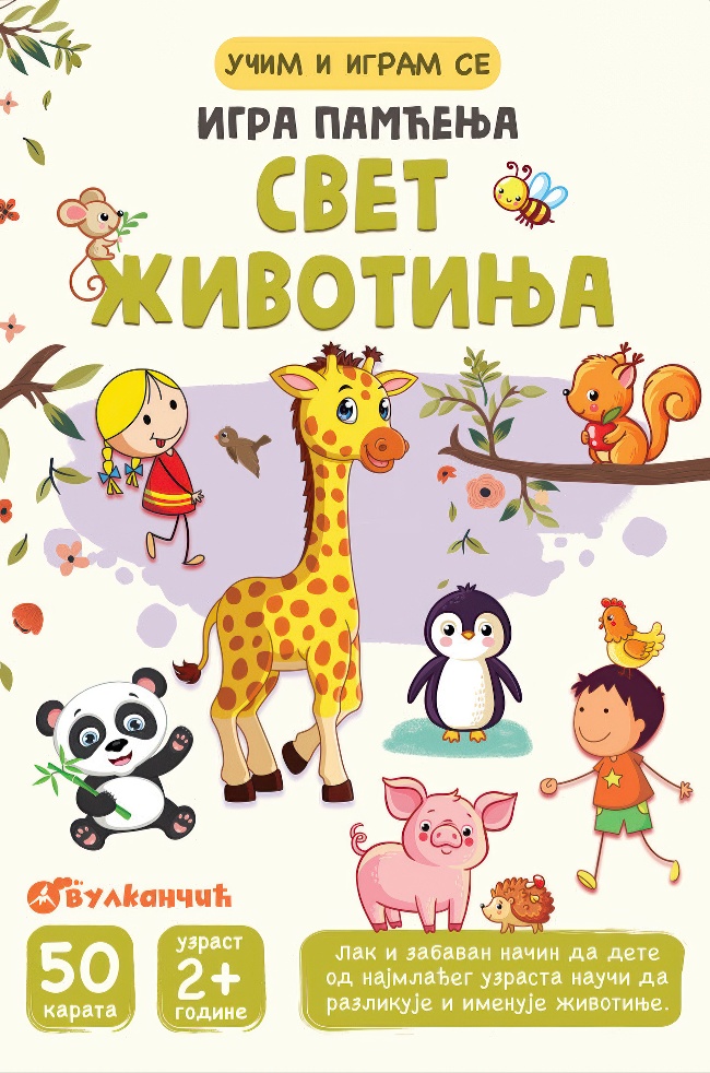 Karte - Igra pamćenja – Svet životinja