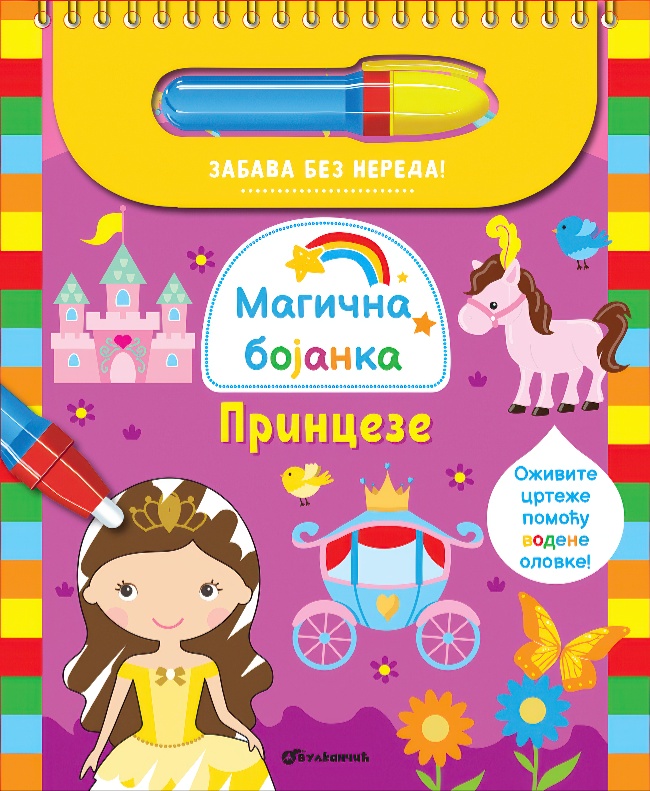 Magična bojanka: Princeze