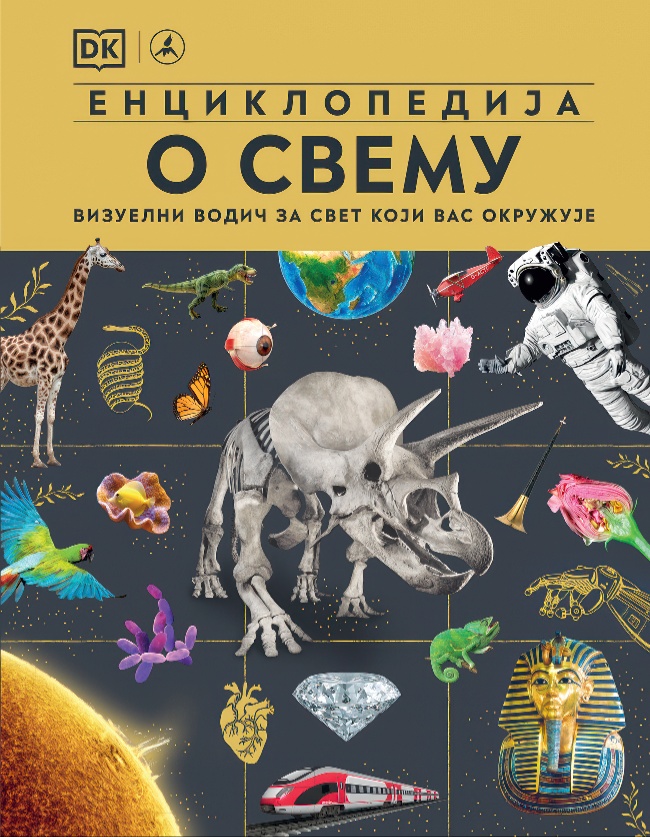 Enciklopedija o svemu