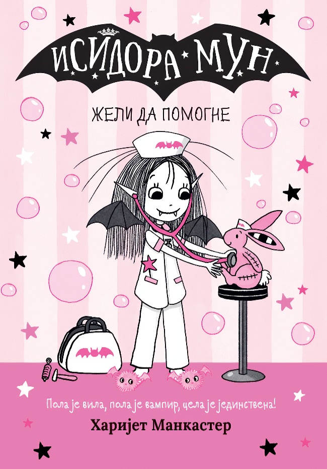 Isidora Mun želi da pomogne